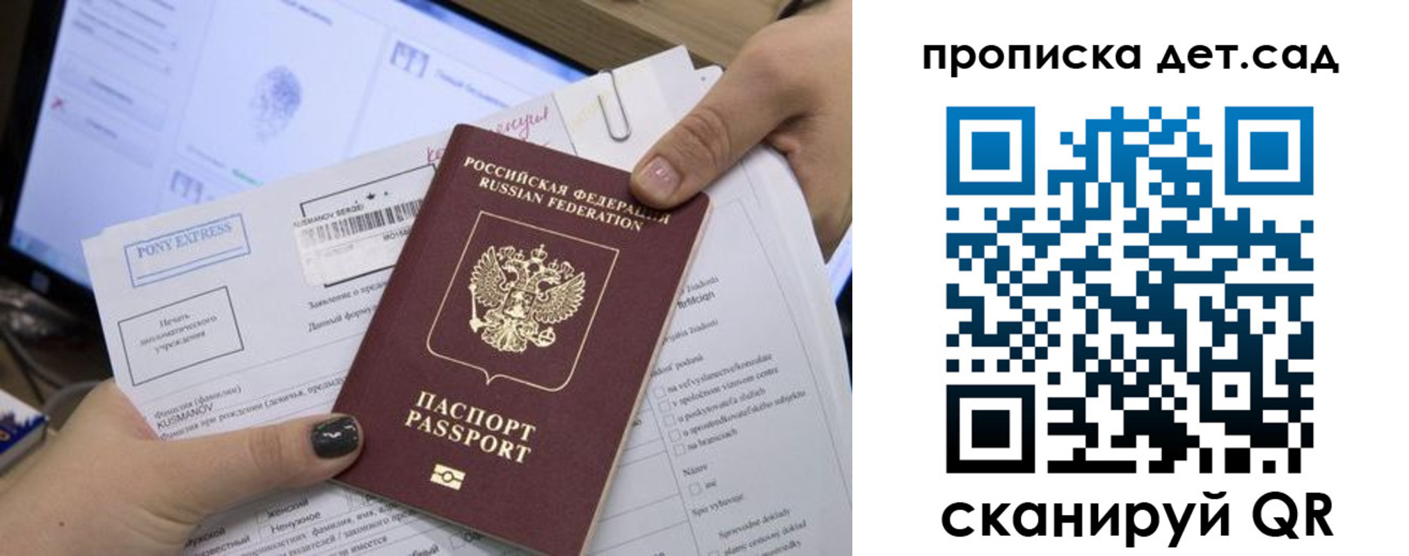 регистрация для дет. сада в Нерюнгри
