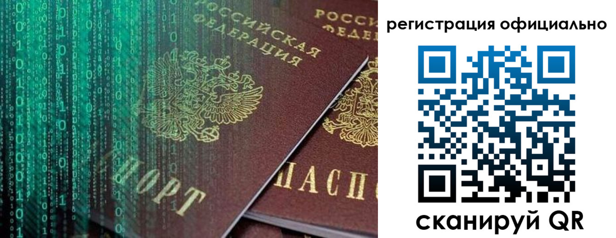 временная регистрация в Нерюнгри