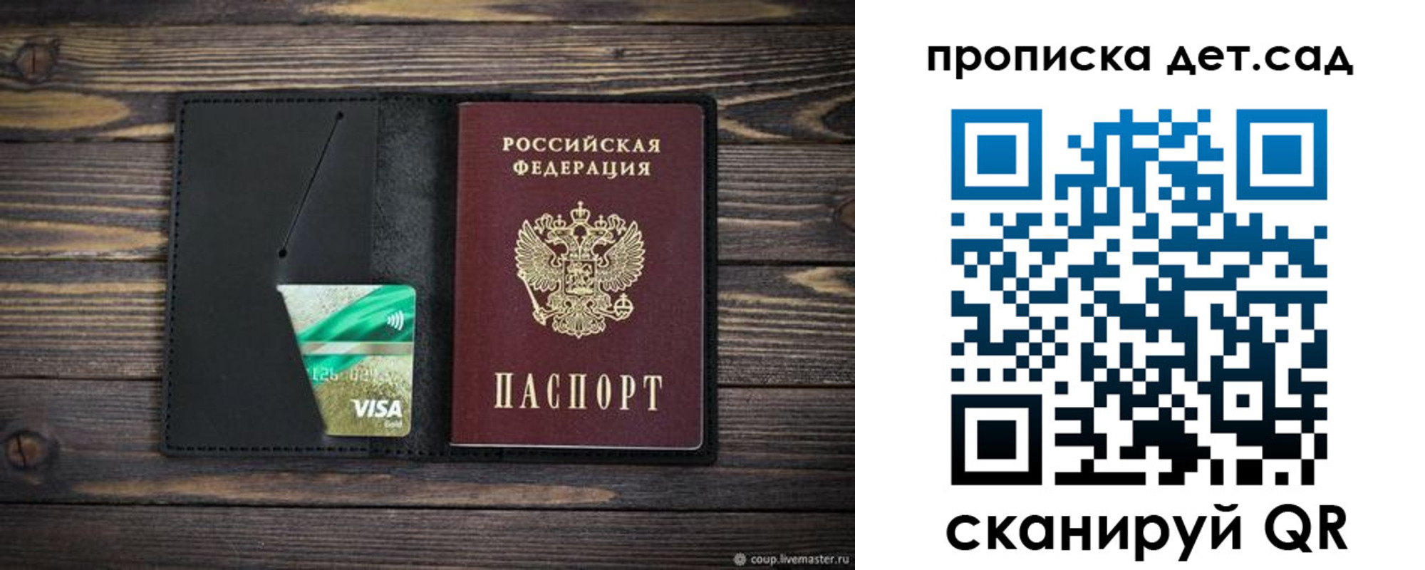 регистрация для школы в Нерюнгри