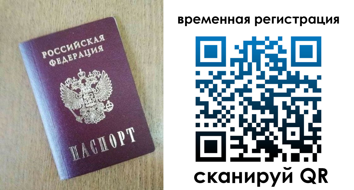 прописка гарантия в Нерюнгри