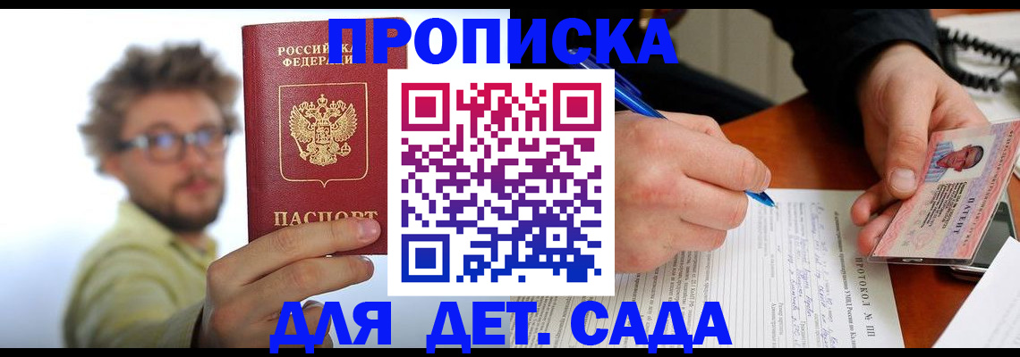 временная регистрация гарантия в Нерюнгри