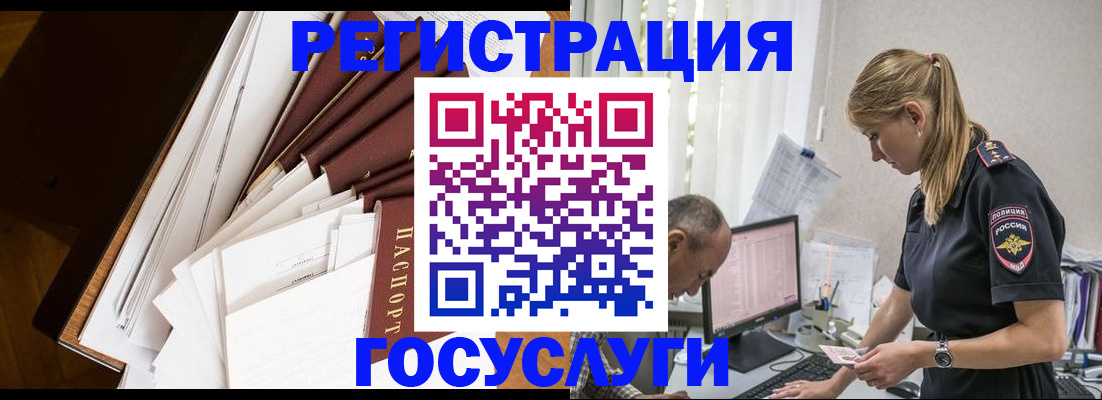 прописка для работы в Нерюнгри