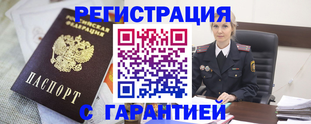 прописка для школы в Нерюнгри