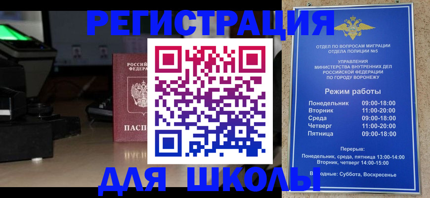 временная регистрация надежно в Нерюнгри