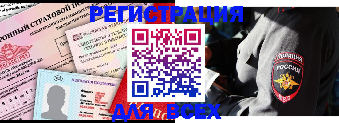 временная регистрация в Нерюнгри