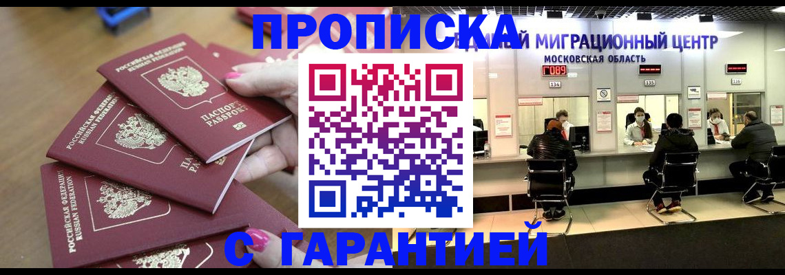 прописка для кредита в Нерюнгри